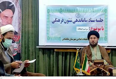 برگزاری جلسه هماهنگی برنامه اعتکاف 