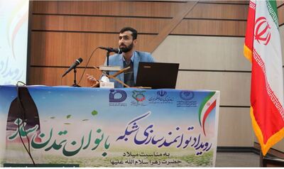 رویداد توانمندسازی شبکه بانوان تمدن‌ساز در شیراز برگزار شد