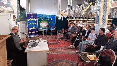 دوره آموزشی ویژه هیئات مذهبی برگزار شد