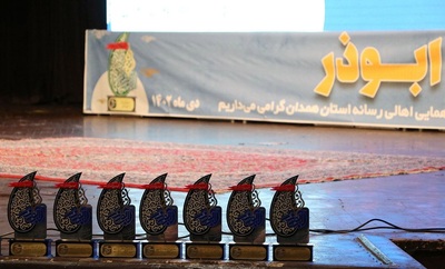 تجلیل از برگزیدگان جشنواره همدان به روایت تصویر