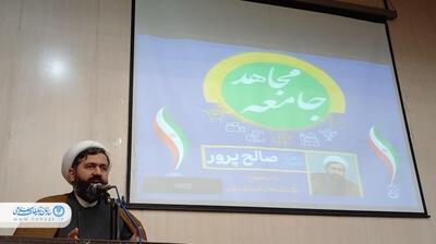 ویژه برنامه «جامعه مجاهد» با محوریت الگو‌های موفق جهادتبیین در گلستان