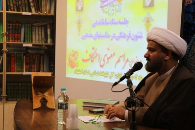 جلسه ستاد ساماندهی شئون فرهنگی در مناسبت‌های مذهبی اصفهان