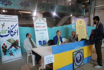 میز خدمت اداره کل تبلیغات اسلامی اصفهان در حاشیه نماز جمعه اصفهان برگزار شد