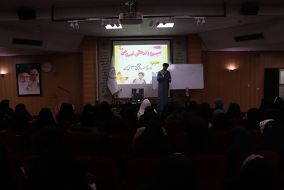 برگزاری دوره آموزشی سبک زندگی اسلامی در همدان
