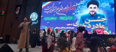 برگزاری جشن بزرگ مادر دختری در بیرجند