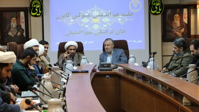 نشست و جلسه مسئولین کانونهای فرهنگی تبلیغی شهر اصفهان