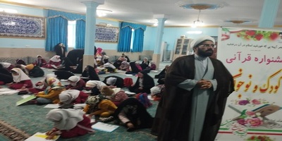 برگزاری جشنواره قرآنی کودک و نوجوان در شهرستان زیرکوه