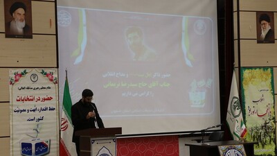 همایش هیئت طراز انقلاب اسلامی برگزار شد