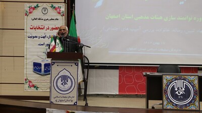 دوره توانمند سازی هیئات مذهبی استان اصفهان برگزار شد