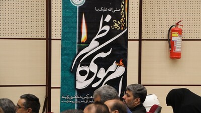 دوره توانمند سازی هیئات مذهبی استان اصفهان برگزار شد