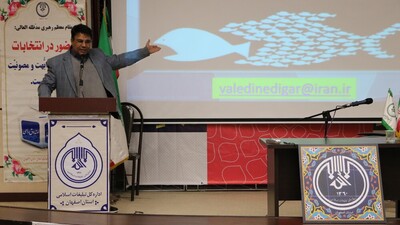 دوره توانمند سازی هیئات مذهبی استان اصفهان برگزار شد