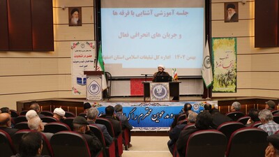 دوره توانمند سازی هیئات مذهبی استان اصفهان برگزار شد