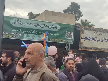 برپایی مواکب در راهپیمایی ۲۲ بهمن به همت اداره کل تبلیغات اسلامی