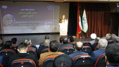 همایش فصلی مداحان طراز انقلاب اسلامی در اصفهان