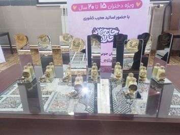 افتتاحیه رویداد شیرین‌بیان در بیرجند برگزار شد