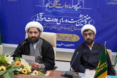 جلسه هم اندیشی روسای ادارات امور قرآنی برگزار شد