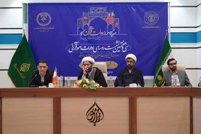 جلسه هم اندیشی روسای ادارات امور قرآنی برگزار شد