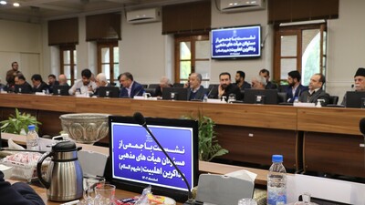 نشست استاندار اصفهان با جمعی از مسؤلان هیئات مذهبی و ذاکران اهل بیت(ع)