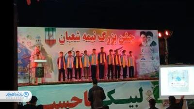 جشن بزرگ نیمه شعبان در مسجد سلیمان