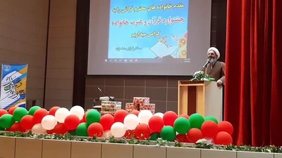 برگزاری اختتامیه جشنواره قرآن و عترت خانواده در فردوس