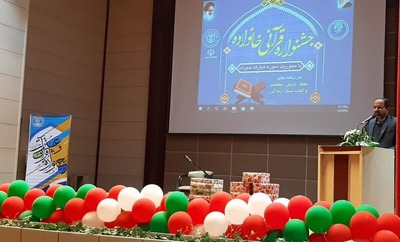 برگزاری اختتامیه جشنواره قرآن و عترت خانواده در فردوس