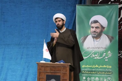 رویداد ملی «شهید اصلانی» در همدان برگزار شد