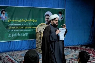 رویداد ملی «شهید اصلانی» در همدان برگزار شد
