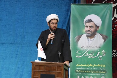 رویداد ملی «شهید اصلانی» در همدان برگزار شد