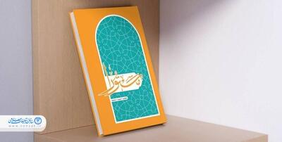 فعالان قرآنی هفتکل با طرح قرآنی «زندگی با آیه‌ها» آشنا شدند