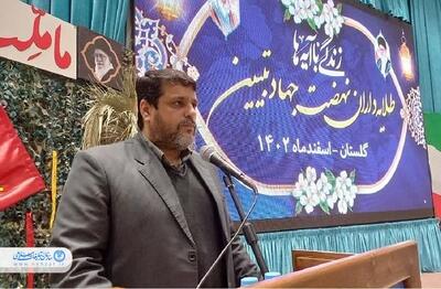 همایش طلایه داران نهضت جهاد تبلیغ در گلستان برگزار شد