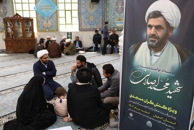 دوره توانمند سازی ویژه کنشگران مسجدی با عنوان طرح «شهید محمد اصلانی»