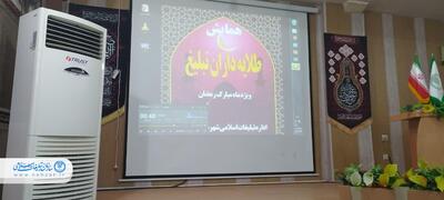 روحانیون ایذه برای تبلیغ رمضانی آماده می‌شوند
