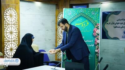 از نفرات برتر پویش ملی فردوس تقدیر شد