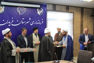 تکریم و معارفه رئیس اداره تبلیغات اسلامی شهرستان فریدن