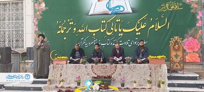 مراسم جزء خوانی قرآن کریم در استان گلستان