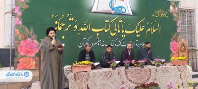 مراسم جزء خوانی قرآن کریم در استان گلستان