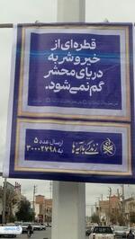 فضاسازی محیطی وشهری بامحوریت زندگی با آیه‌ها درسطح شهرستان‌های استان گلستان