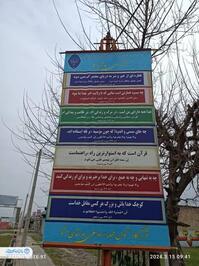 فضاسازی محیطی وشهری بامحوریت زندگی با آیه‌ها درسطح شهرستان‌های استان گلستان
