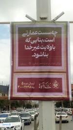فضاسازی محیطی وشهری بامحوریت زندگی با آیه‌ها درسطح شهرستان‌های استان گلستان