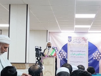 نشست گفتمان تبیین و ابعاد پاسخگویی قرآن به نیازهای اساسی انسان معاصر برگزار شد