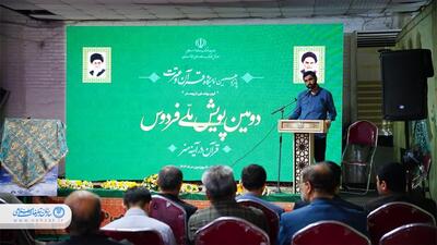آئین رونمایی از پوستر پویش ملی فروس