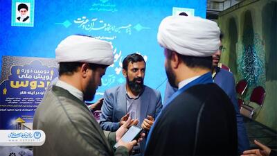 آئین رونمایی از پوستر پویش ملی فروس