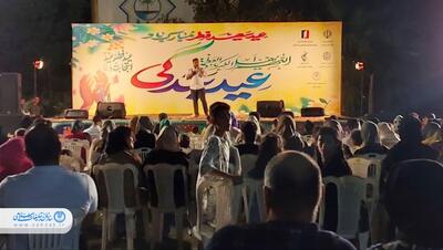 جشن خانوادگی خرمشهری‌ها در عید سعید فطر