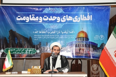 برگزاری مراسم افطاری وحدت و مقاومت در بیرجند
