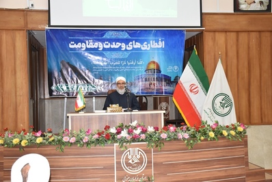 برگزاری مراسم افطاری وحدت و مقاومت در بیرجند