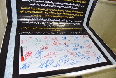 برگزاری مراسم افطاری وحدت و مقاومت در بیرجند