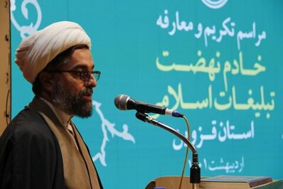 مراسم تکریم و معارفه مدیرکل جدید سازمان تبلیغات اسلامی استان قزوین