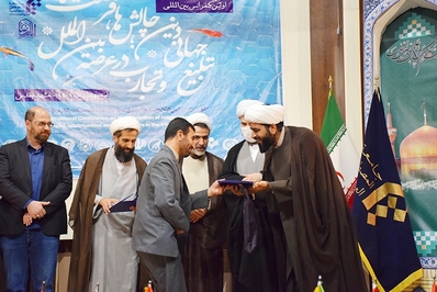 اختتامیه کنفرانس بین‌المللی «تبلیغ جهانی دین؛ چالش‌ها، فرصت‌ها و تجارب در عرصه بین‌الملل»