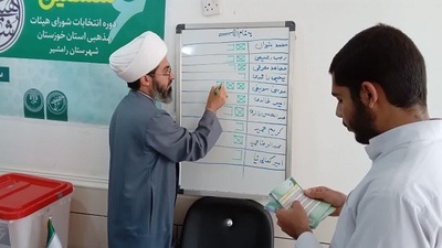 برگزاری ششمین دوره انتخابات شورای هیئات مذهبی استان خوزستان