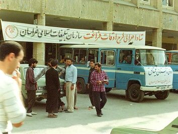 مراسم گلنگ زنی ساختمان اداره کل تبلیغات اسلامی خراسان رضوی در سال ۱۳۶۰